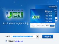 win7pe启动盘制作软件
