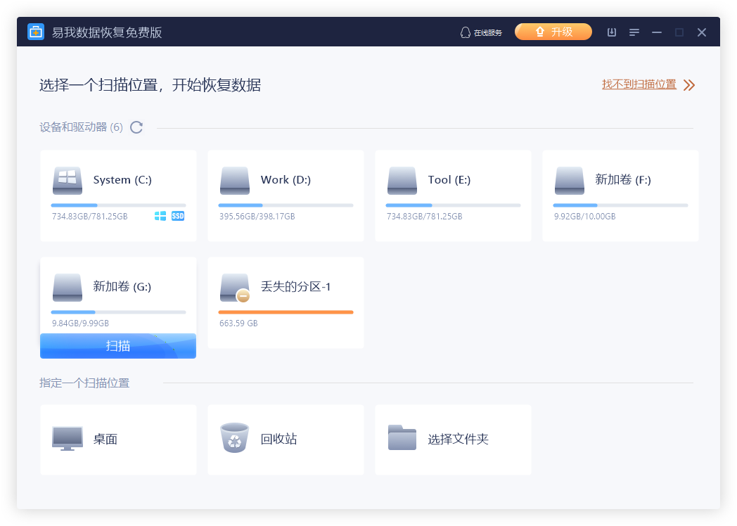 从无法开机的计算机上取回档案步骤2