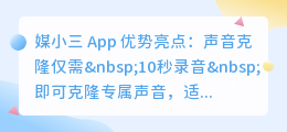 媒小三app怎么样