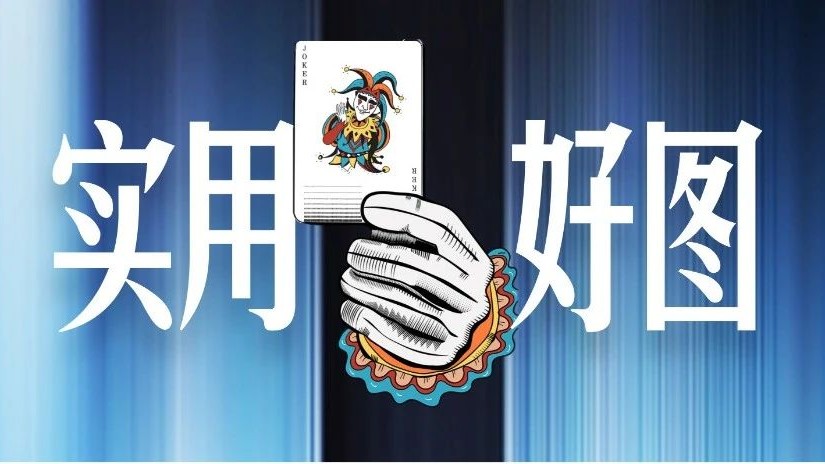 内行喜欢的PPT背景图，这图讲究！