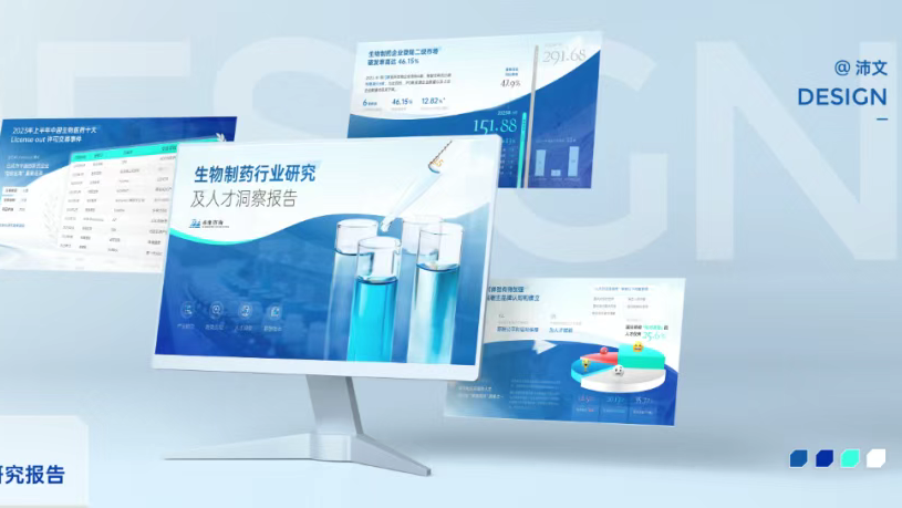 【改稿】什么？沛文被报告型PPT “牵着”鼻子走？
