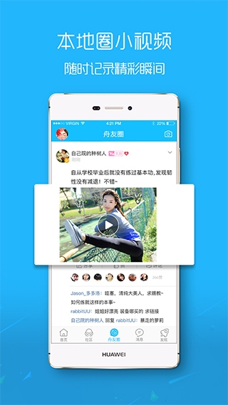 大舟山人才网1