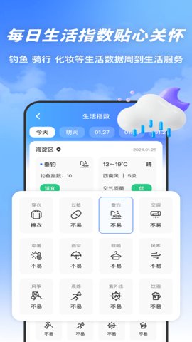 云图天气精准预报