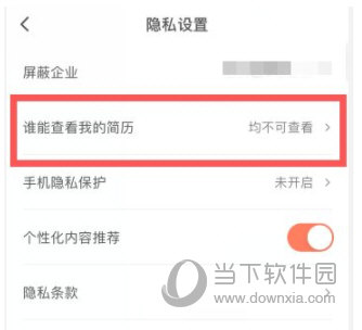 猎聘APP