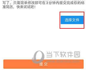 厦门人才网怎么上传自己的简历文件