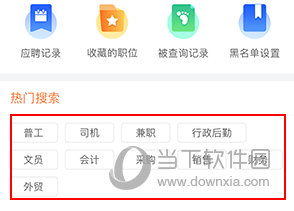 厦门人才网怎么投简历