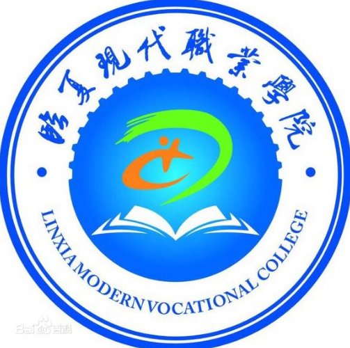 临夏现代职业学院有哪些专业？