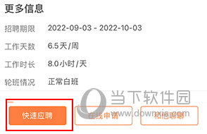 厦门人才网怎么投简历