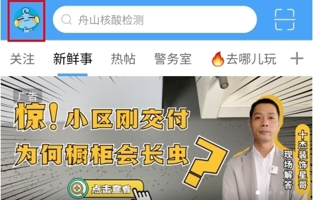 大舟山人才网7