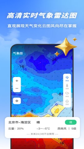 云图天气精准预报