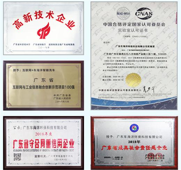 车海洋智能洗车加盟费