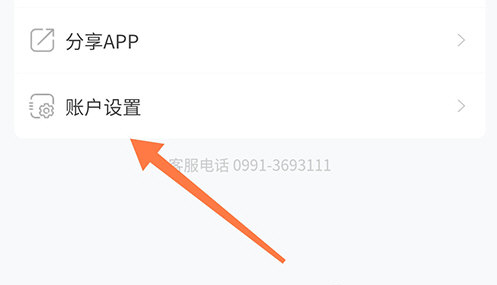 新疆人才网app怎么关闭简历