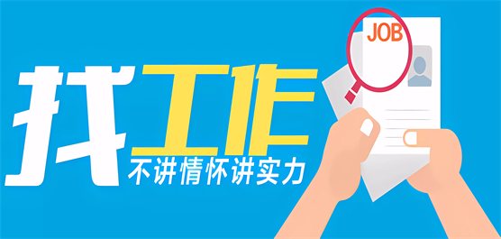 找工作app排行榜
