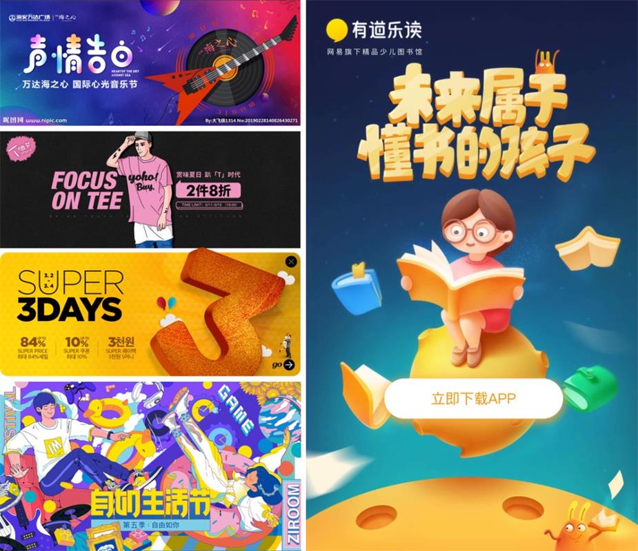 别被拖后腿！写给新手的平面设计基础指南（一）