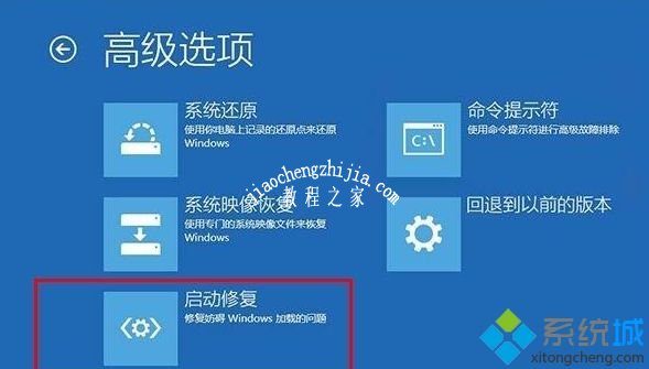 win10电脑开机蓝屏出现恢复错误代码0xc000000e怎么办