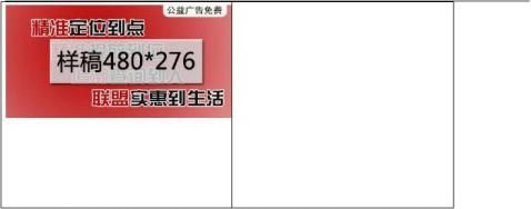 搜巴手机联盟广告申请表修
