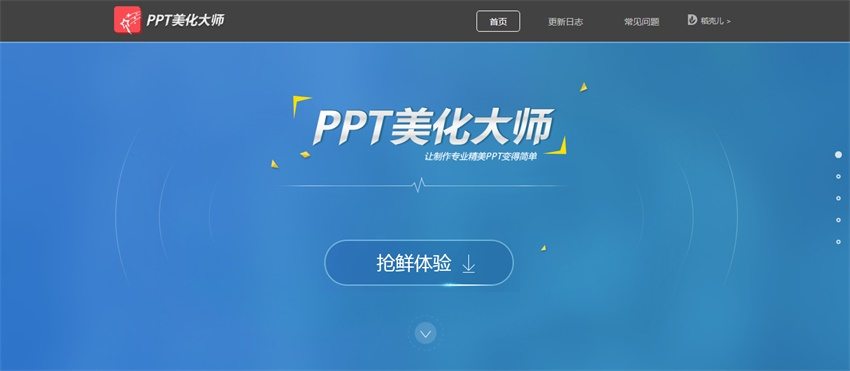 超全面的PPT 零基础自学指南！（附素材和神器）