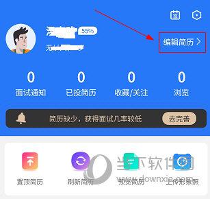 桂林人才网APP