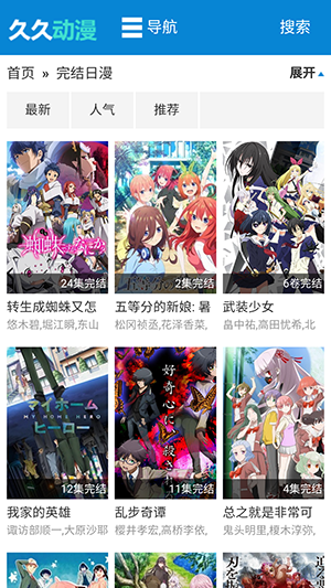 久久动漫网客户端下载安装最新版-久久动漫网APP免费版下载安卓去广告版