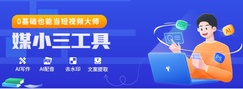 零基础新手也能学会的动漫短视频制作教程