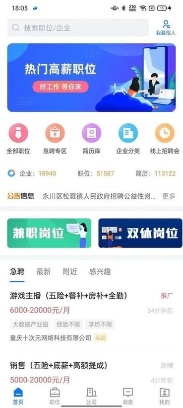 重庆永川茶竹人才网